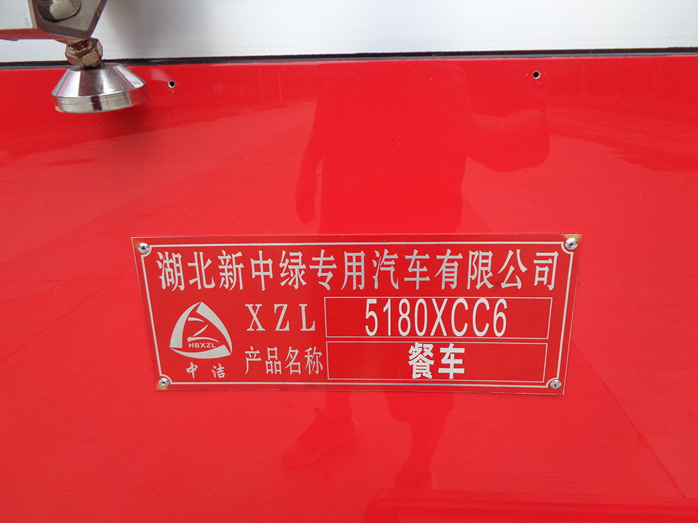XZL5180XCC6型餐车